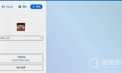 《pcl2启动器》我的世界安装方法