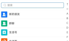 支付宝转账联系人怎么删除
