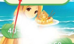 《娜娜假期》手游答案方法