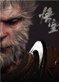 黑神话：悟空