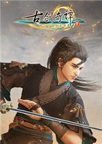 古剑奇谭三