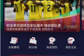 抖音怎么看世界杯直播方法