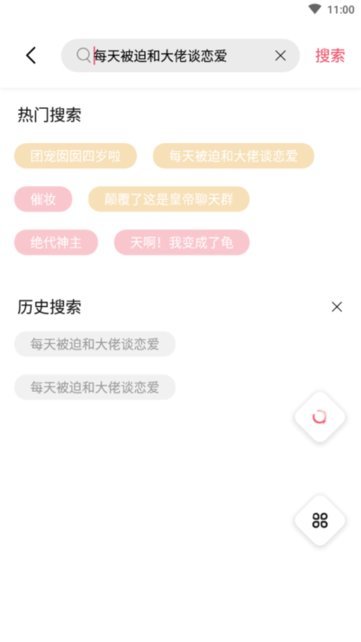 树莓阅读免费版