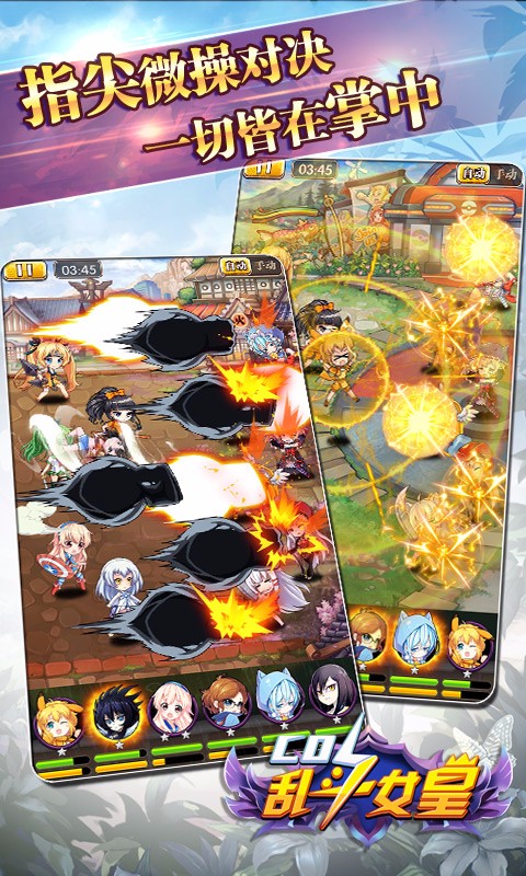 COS乱斗女皇九游版