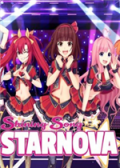星光璀璨之歌Starnova