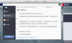 《无处遁形：全网公敌》程序员之死通关方法