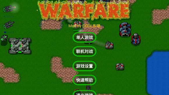 铁锈战争最新中文版