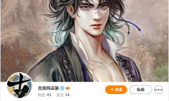 神秘新作《古龙风云录》即将公布 官博已上线