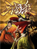 三国杀