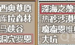 《迷宫黑暗大洞与自由之街艾尔本》全流程通关方法