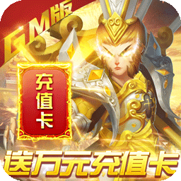 我的西游（DIY合宠送魔兽）