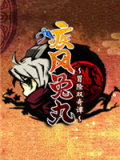 疾风兔丸～冒险双奇谭～