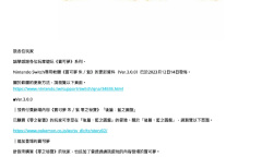 《宝可梦朱紫》蓝之圆盘开启方法