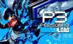 《女神异闻录3重制版》一月随堂测验问题答案