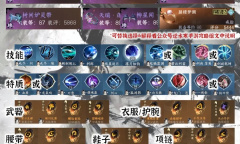 《逆水寒手游》1.3帮战最新配装教程