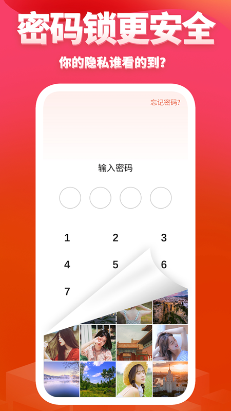次元相册官方版