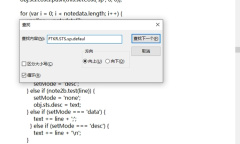 《冬日狂想曲》修改金钱和技能点教程
