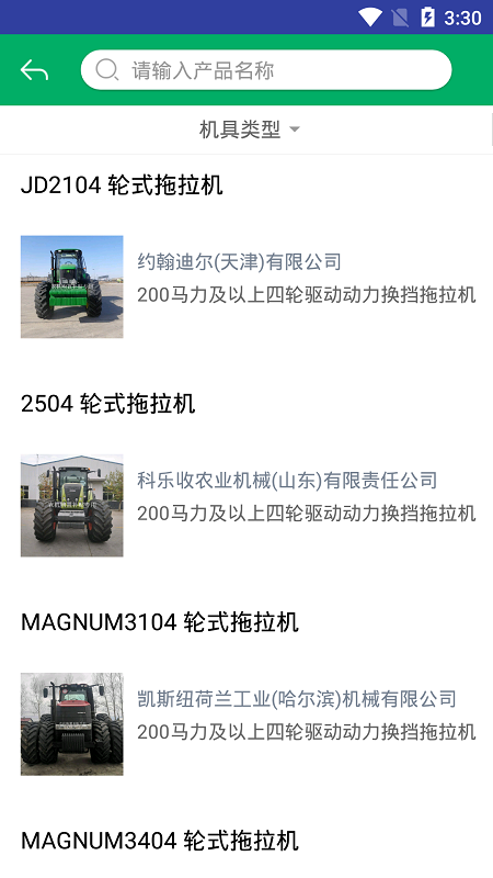 上海农机补贴最新版