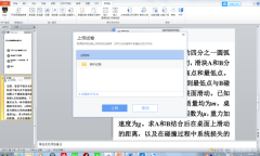 《雨课堂》上传试卷教程