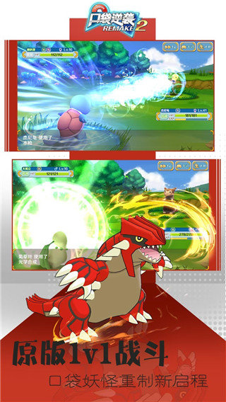 口袋逆袭体验服