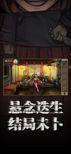 密室逃脱绝境系列8酒店惊魂九游版