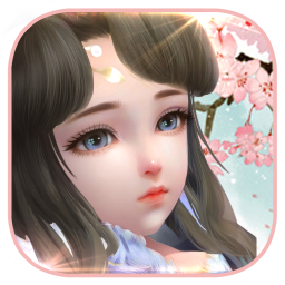 凡人修真传公益服