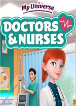 我的宇宙：医生和护士