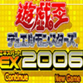 游戏王EX2006