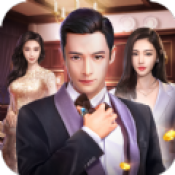 总裁人生最新版