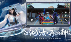 更新预告：《武侠乂》S3赛季停服维护内容一览