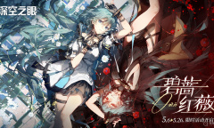 《深空之眼》弥弥尔频道怎么进去