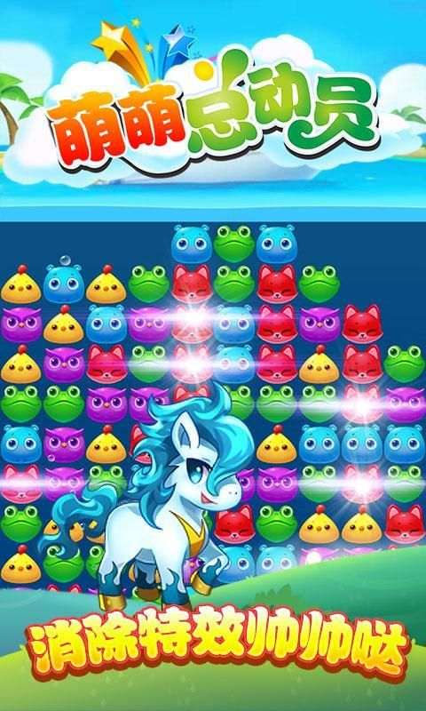 萌萌总动员(真实体验)