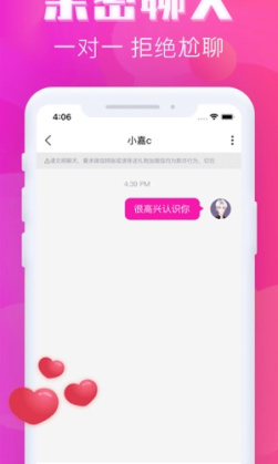 聊骚（社交交友）