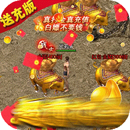 烈火星辰(跨服争斗)