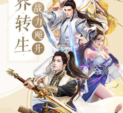 3d修仙单机手游合集