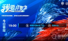 《王者荣耀》2023KPL夏季赛8月29日赛程介绍