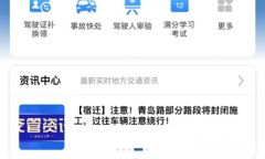 《交管12123》道路交通事故认定书怎么下载