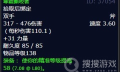 《魔兽世界》北风苔原机械副官任务怎么完成