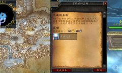 《魔兽世界》怀旧服wlk隐藏的圣物任务怎么完成