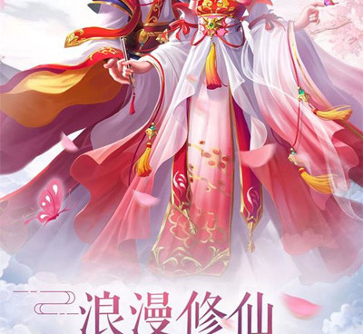 像御剑修仙的手游合集