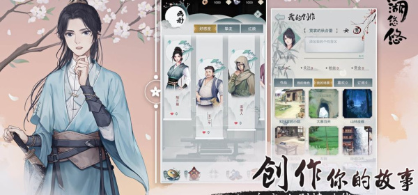 有武学秘籍的手游合集