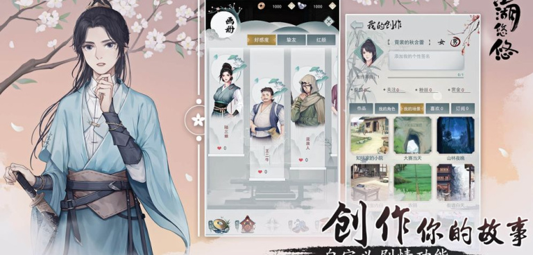 有武学秘籍的手游合集