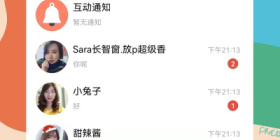 和探心社交很像的app合集