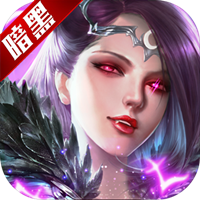 暗黑觉醒微信版