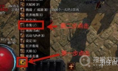 《流放之路》女神祭品获得方法分享