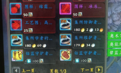 《魔兽世界》10.0钴蓝声望戒指获得教程