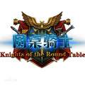圆桌骑士悟饭版