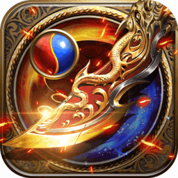 烈焰武尊三端互通版