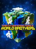 地球防卫军：世界兄弟