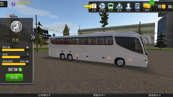 公交车模拟器ultimate终极版